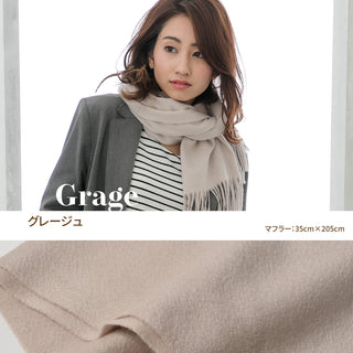Cashmere100%  High Quality プレーンマフラー Grage 無地 グレージュ 35cm×205cm