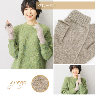 WOOL100% アームウォーマー ショートタイプ グレージュ 手袋 ホールガーメント製法