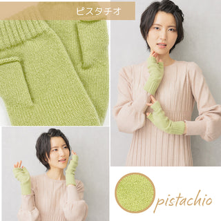 WOOL100% アームウォーマー ショートタイプ ピスタチオ 手袋 ホールガーメント製法