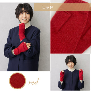 WOOL100% アームウォーマー ショートタイプ レッド 手袋 ホールガーメント製法