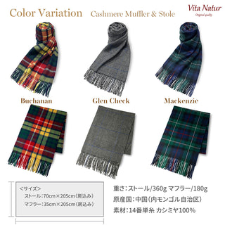 Cashmere100%  High Quality チェック大判ストール Mackenzie マッケンジー 70cm×205cm