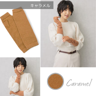 WOOL100% アームウォーマー ロングタイプ キャラメル 手袋 ホールガーメント製法