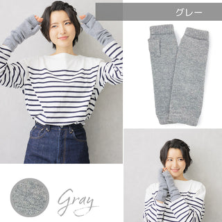 WOOL100% アームウォーマー ロングタイプ グレー 手袋 ホールガーメント製法