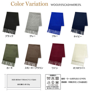 CashmereBlend プレーンマフラー White 無地 ホワイト 30cm×190cm
