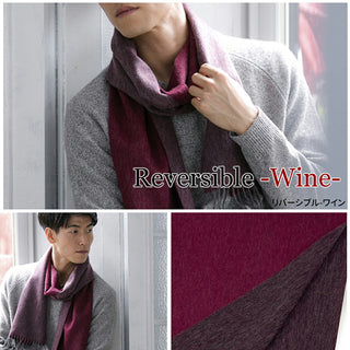 Cashmere100% リバーシブルマフラー 無地 Wine ワイン 30cm×180cm