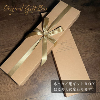 Vita Natur Original Gift BOX (単品購入不可)