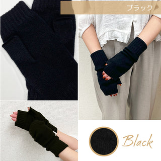 WOOL100% アームウォーマー ショートタイプ ブラック 手袋 ホールガーメント製法