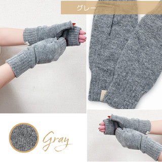 WOOL100% アームウォーマー ショートタイプ グレー 手袋 ホールガーメント製法