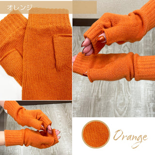 WOOL100% アームウォーマー ショートタイプ オレンジ 手袋 ホールガーメント製法