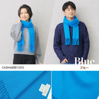 Cashmere100% マフラー Blue 無地 ブルー 30cm×180cm
