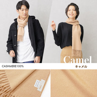 Cashmere100% マフラー Camel 無地 キャメル 30cm×180cm