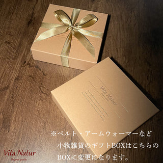 Vita Natur Original Gift BOX (単品購入不可)