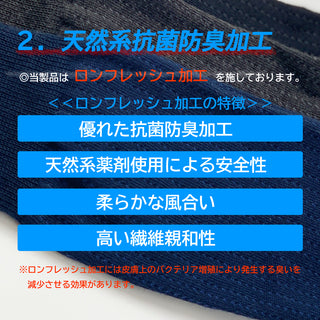 日本製高機能ビジネスソックス　14.ステッチ3色セット