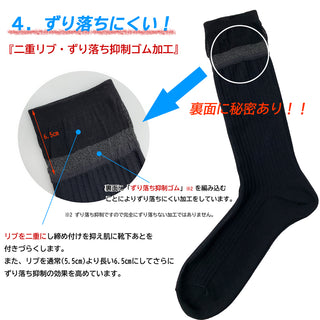 日本製高機能ビジネスソックス 6.ブラック3柄セット②