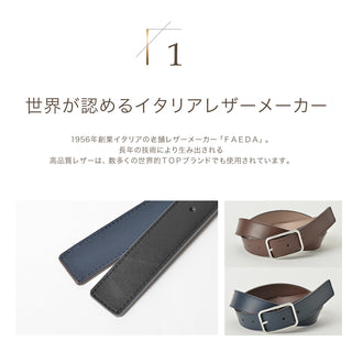 メンズベルト FAEDA 牛革 レザー リバーシブルベルト ブラック×グレー