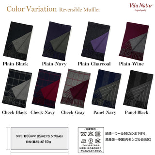 CashmereBlend リバーシブルマフラー 無地 Charcoal Men’s チャコールグレー/パープル 30cm×180cm