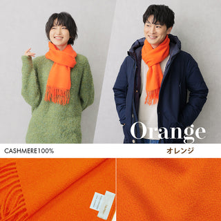 Cashmere100% マフラー Orange 無地 オレンジ 30cm×180cm