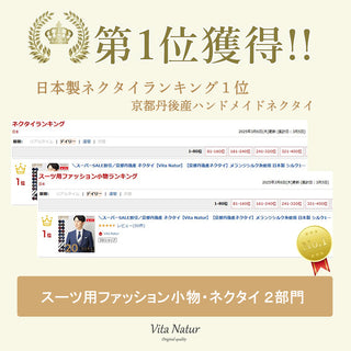 京都丹後産ネクタイ ネイビーソリッド メランジシルク糸使用