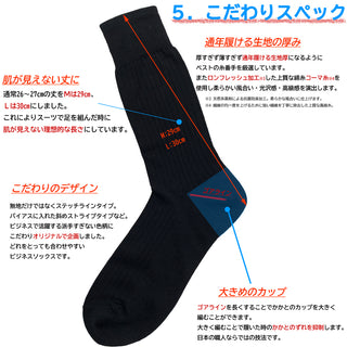 日本製高機能ビジネスソックス 14.ステッチ3色セット