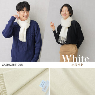 Cashmere100% マフラー White 無地 ホワイト 30cm×180cm