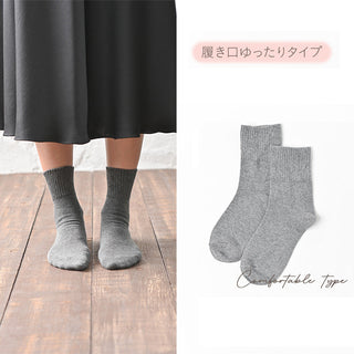 レディース靴下 3足セット ナチュラル「ゆったりリブタイプ」日本製 高機能