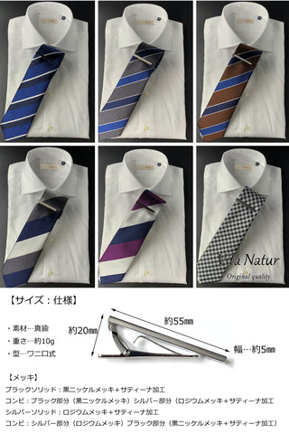 タイピン  シルバー2本セット