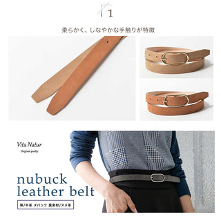レディースベルト 牛革 ヌバック ベルト ライトブラウン