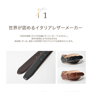 メンズベルト FAEDA 牛革 レザー ブラックスムース