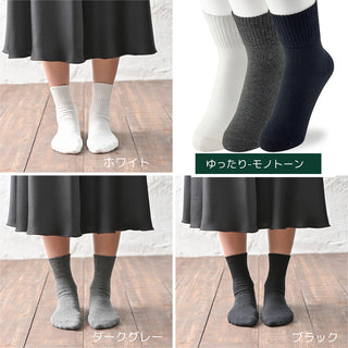 レディース靴下 3足セット モノトーン「ゆったりリブタイプ」日本製 高機能