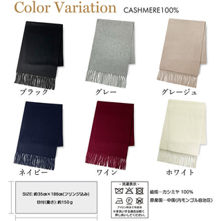 Cashmere100％ プレーンマフラー Grage 無地 グレージュ（オリジナルBOX入り）35cm×186cm