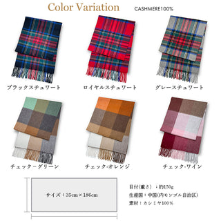 Cashmere100％ チェックマフラー Check-green チェック-グリーン（オリジナルBOX入り） 35cm×186cm