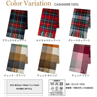 Cashmere100％ チェックマフラー Check-Orange チェック-オレンジ（オリジナルBOX入り） 35cm×186cm