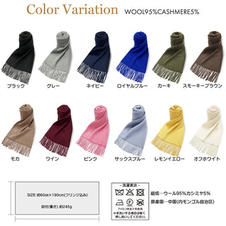 CashmereBlend 플레인 스톨 Mocha 무지 모카 60cm×190cm 
