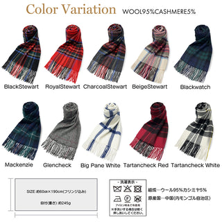 CashmereBlend 체크스톨 RoyalStewart 로얄 스튜어트 60cm×190cm 