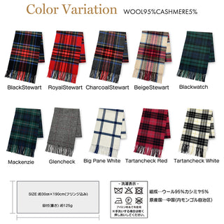 CashmereBlend チェックマフラー GlenCheck グレンチェック 30cm×190cm