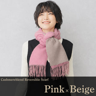 CashmereBlend 리버시블 머플러 Pink Women's 무지 핑크/베이지 30 cm×190 cm 