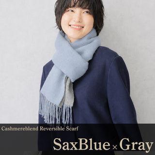 CashmereBlend 리버시블 머플러 Blue Women's 무지 색소폰 블루/그레이 30 cm×190 cm 