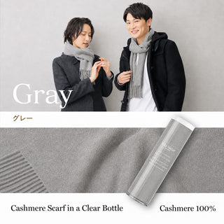 Cashmere100% 머플러 Gray 무지 그레이(오리지널 BOX들이) 30 cm×180 cm 
