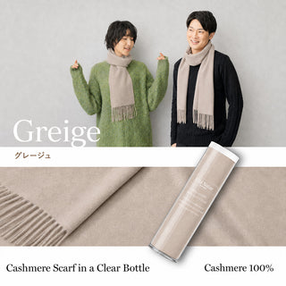 Cashmere 100% 머플러 Grage 무지 그레이지(오리지널 BOX들이) 30 cm×180 cm 