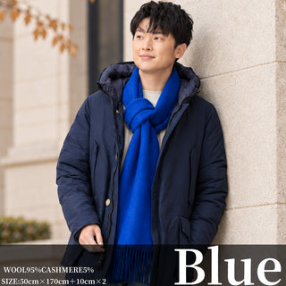 CashmereBlend 플레인 스톨 Blue 무지 블루 60cm×190cm 