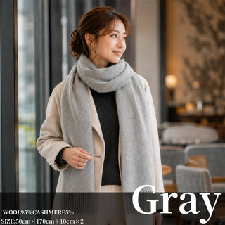 CashmereBlend 플레인 스톨 Gray 무지 그레이 60cm×190cm 