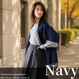 CashmereBlend 플레인 스톨 Navy 무지 네이비 60 cm×190 cm 