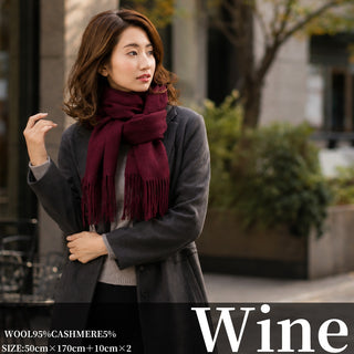 CashmereBlend 플레인 스톨 Wine 무지 와인 60cm×190cm 