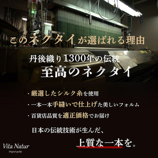 京都丹後産ネクタイ ネイビーストライプ3 メランジシルク糸使用