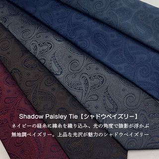 【予約販売】 Premium Collection 京都丹後産 HAND MADEネクタイ シャドウペイズリー Dネイビー