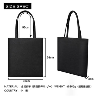 トートバッグ A4対応 PUレザー バッグ ブラック