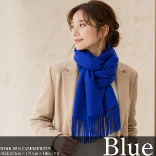 CashmereBlend 플레인 머플러 Blue 무지 블루 30cm×190cm 