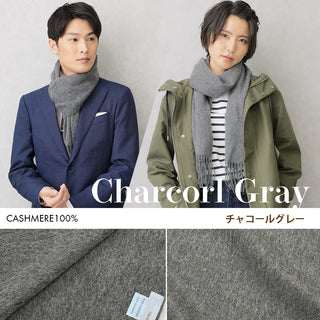 Cashmere100％ マフラー Charcoal Gray 無地 チャコールグレー（オリジナルBOX入り）30cm×180cm