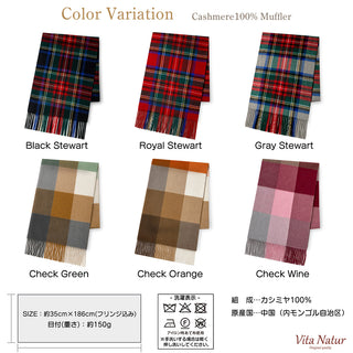 Cashmere100% 체크 머플러 Check-green 체크-그린(오리지널 BOX들이) 35 cm×186 cm 