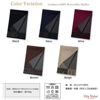 Cashmere100% 리버시블 머플러 무지 Brown 브라운(오리지널 BOX들이) 30 cm×180 cm 